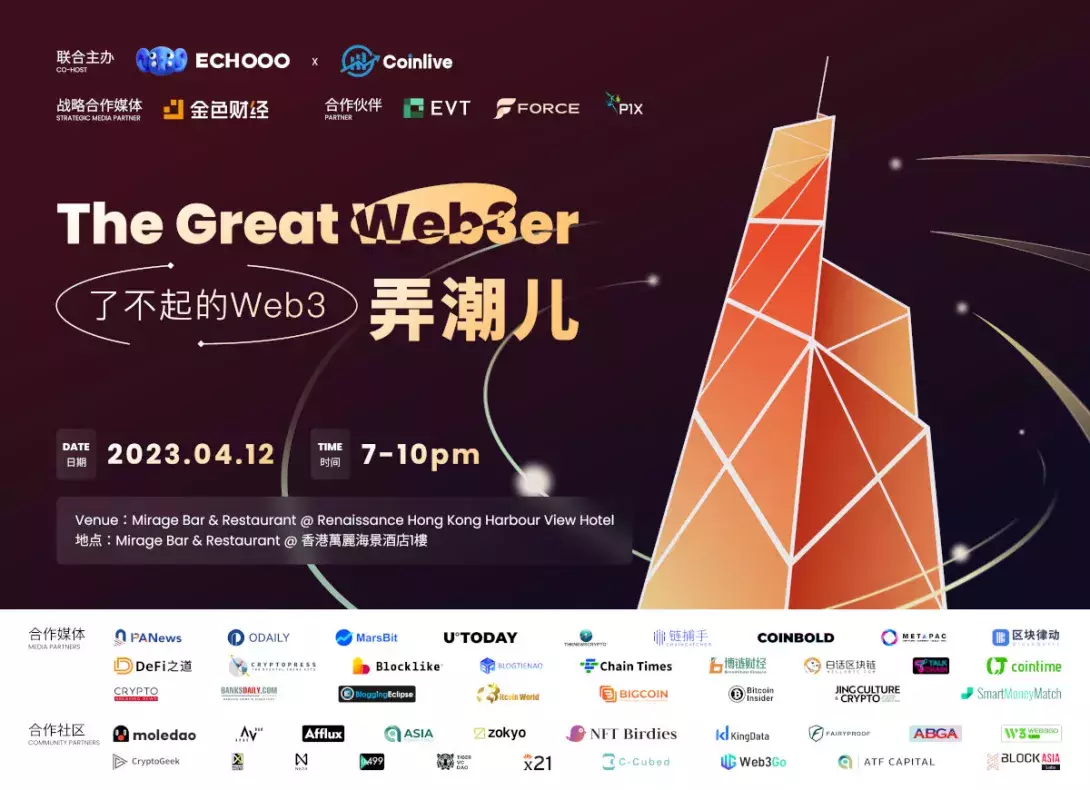 ECHOOO and Coinlive to Launch “The Great Web3er” After-Party in Hong Kong on 12 April